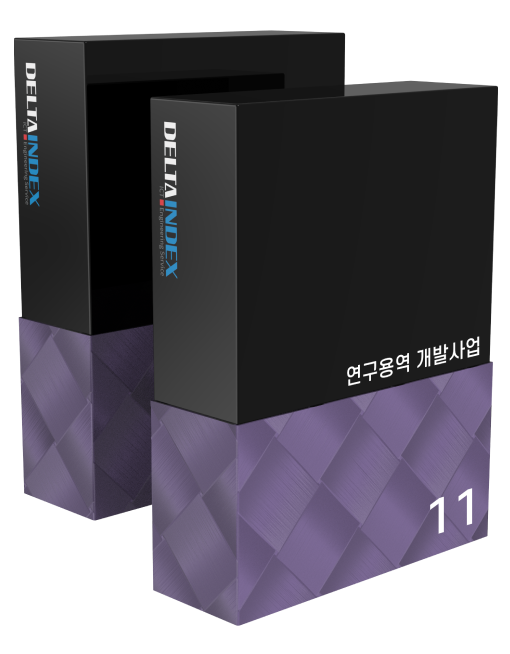 연구용역 개발사업